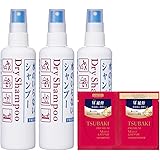 資生堂 【まとめ買い】フレッシィ ドライシャンプー スプレータイプ 150mL×3個 + おまけ