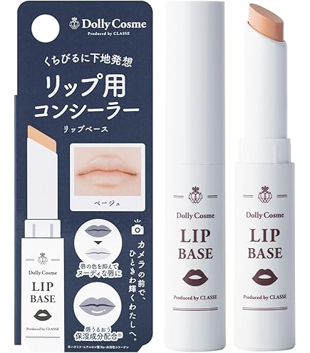 Amazon.co.jp: キッカ スムージングプロテクト リップベース