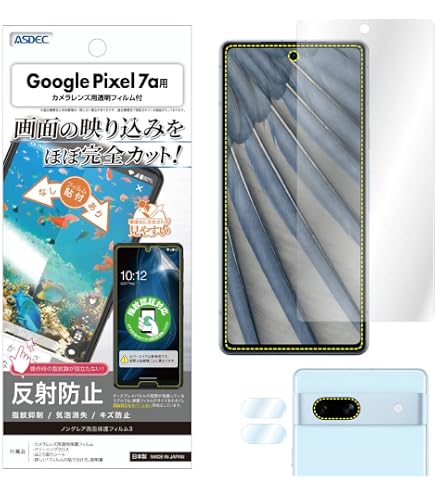 Amazon.co.jp: ASDEC アスデック フィルム Pixel 7a用 ギラつき抑制