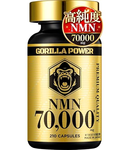 Amazon | NMN 21000㎎ & エクソソーム 321億個（推定値）サプリメント