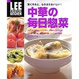 LEE CREATIVE KITCHEN 賢く作ると、なるほどおいしい! 中華の毎日惣菜 (LEEクリエイティブキッチン)