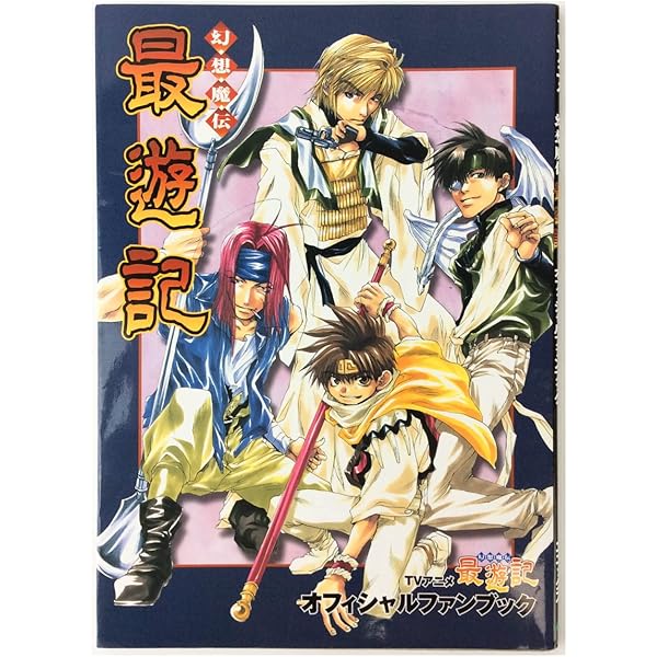 Amazon.co.jp: 最遊記POSTCARD “PURPLE” : 峰倉 かずや: 本