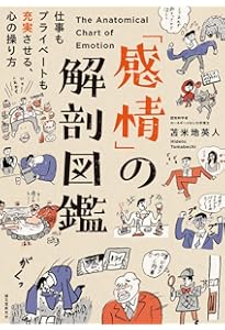 脳と心の洗い方~「なりたい自分」になれるプライミングの技術