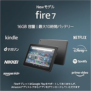 Fire 7 2022