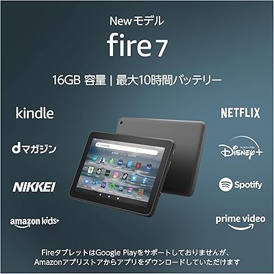 Fire 7 2022
