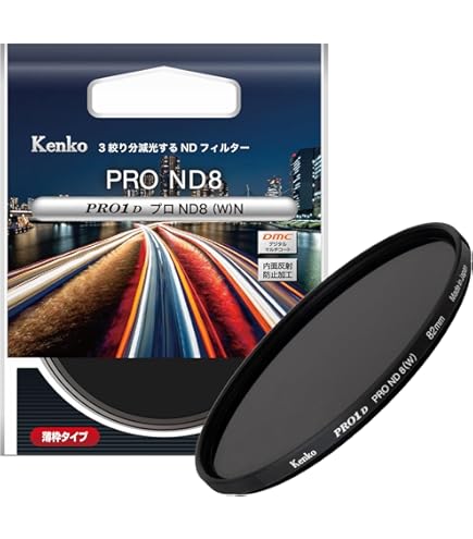 Amazon | Kenko NDフィルター Zeta ND4 55mm 光量調節用 035542