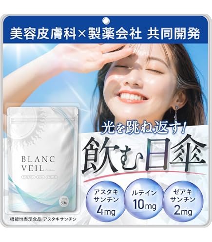 Amazon | ホワイトパンドラ WHITE PANDORA 60粒 飲む日焼け止めサプリ