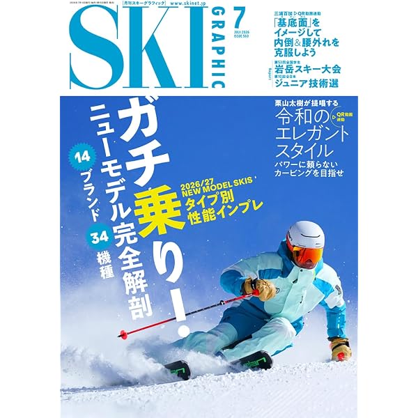 Amazon.co.jp: 技術選2026DVD 第63回全日本スキー技術選手権大会