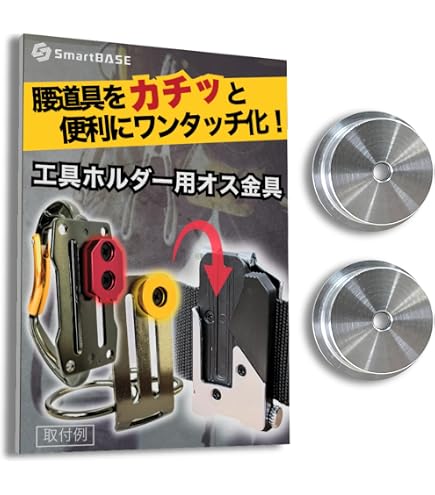 Amazon.co.jp: [SmartBASE] オス金具 セフティ金具 ワンタッチ