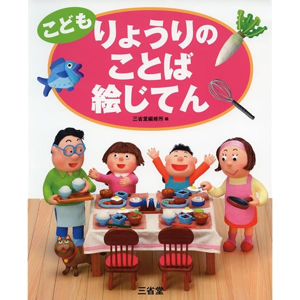 R　英ー絵辞典　こどもピクトグラフ レインボーことば絵じてん (小学生向辞典・事典) | - |本 | 通販