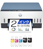 HP Smart Tank 5106 大容量インクタンク式 A4カラーインクジェット複合機