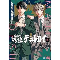 Amazon.co.jp: 俺たちマジ校デストロイ 6 (B's-LOG COMICS) : たなか