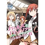 ガールズ&パンツァー リトルアーミーII (1) (MFコミックス アライブシリーズ)