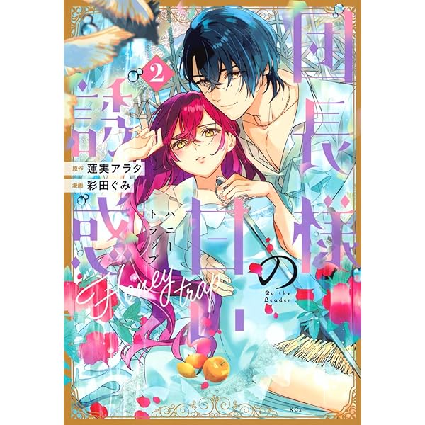 孤高の王と陽だまりの花嫁が最幸の夫婦になるまで 1 直筆イラスト入りサイン本 孤高の王と陽だまりの花嫁が最幸の夫婦になるまで 1 (HJ文庫 た
