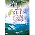 台湾アイデンティティー [DVD]