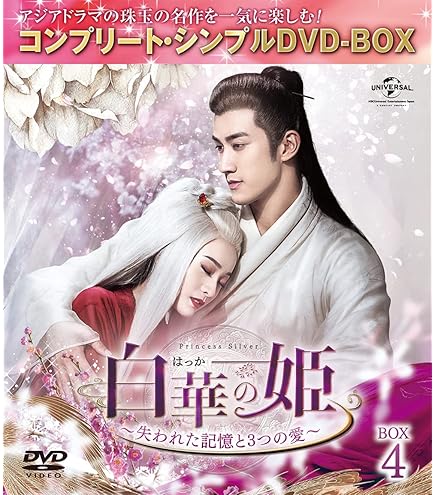 Amazon.co.jp: 七時吉祥～七世の約束～（七時吉祥～エンドレス・ラブ