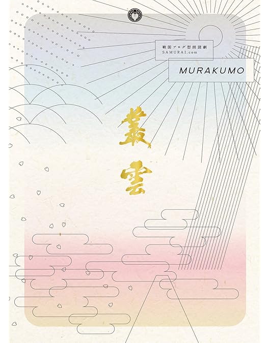 Amazon.co.jp: 音楽朗読劇READING HIGH 第十二回公演 『ROAD to