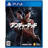 【PS4】アンチャーテッド 古代神の秘宝