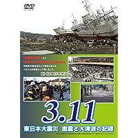 Amazon.co.jp: 東日本大震災 宮城・石巻沿岸部の記録 DVD : DVD