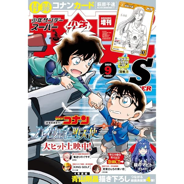 コロちゃお vol.1（てれコロスペシャル2026年1月号・付録 『スタート