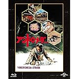 アンドロメダ・・・ ユニバーサル思い出の復刻版 ブルーレイ [Blu-ray]