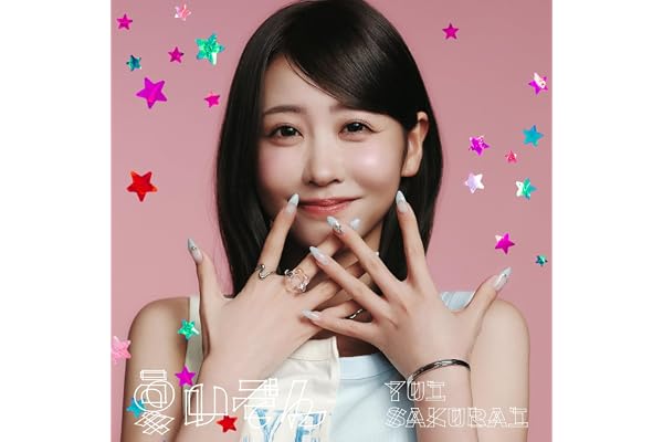 夏いぞん