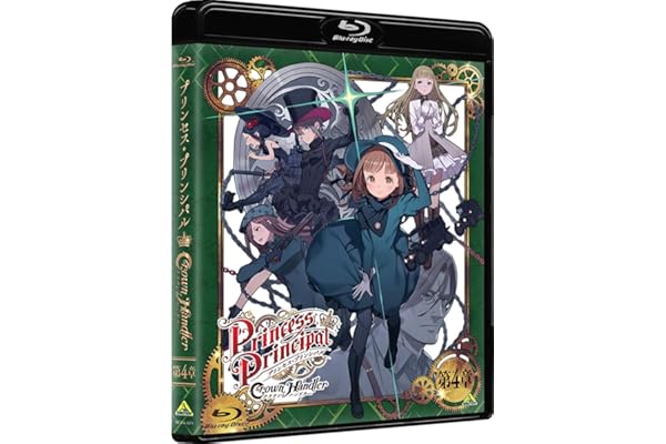 プリンセス・プリンシパル Crown Handler　第4章　（特装限定版） [Blu-ray]