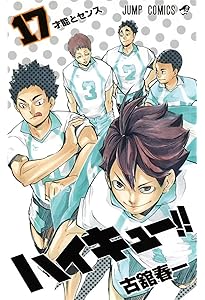 ハイキュー!! 19 (ジャンプコミックス) | 古舘 春一 |本 | 通販 | Amazon