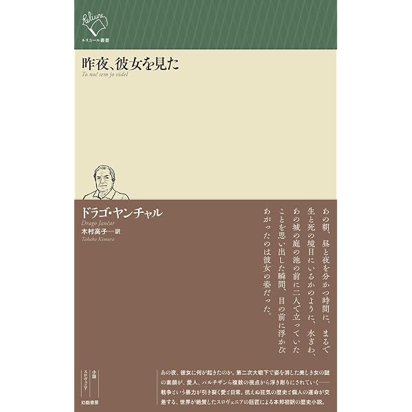 Amazon.co.jp: ロンドン (ルリユール叢書) : ルイ゠フェルディナン