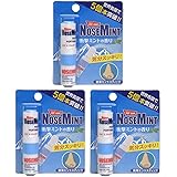 NOSEMINT ノーズミント 3個セット