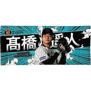 Amazon.co.jp 最新リリース: ハンカチ・タオル(野球チーム