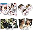 有翡(ゆうひ) -Legend of Love- Blu-ray SET1