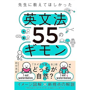 Amazon.co.jp 最新リリース: 英文法・語法 の新着ランキングです。