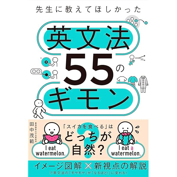 大学入試 早慶突破の英単語・熟語 | 戸澤 全崇 |本 | 通販 | Amazon