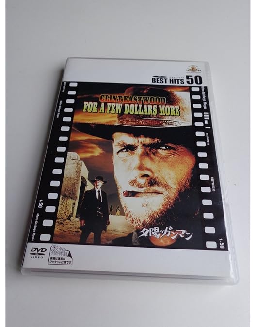 Amazon.co.jp: セルジオ・レオーネ生誕80周年記念 夕陽コレクターズBOX