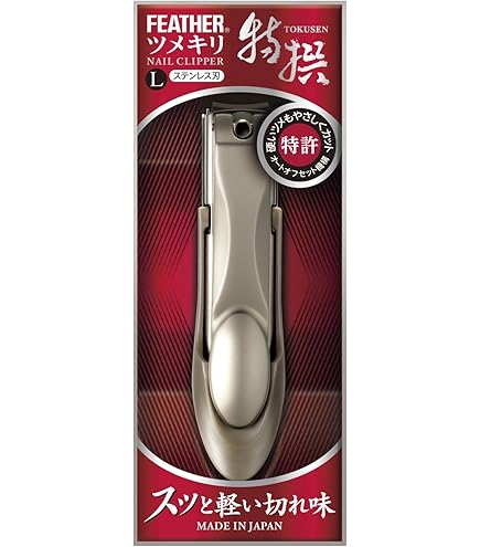 Amazon | フェザー安全剃刀 FEATHER(フェザー) ツメキリ 爪切り 日本製