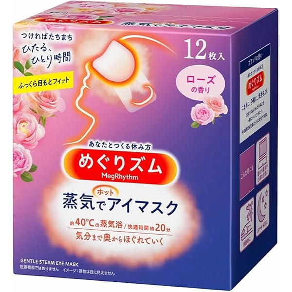 Amazon.co.jp: 花王 めぐりズム 蒸気でホットアイマスク ローズ