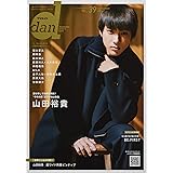 TVガイドdan: “動く男子”が見られる!最旬グラビア&ムービーマガジン (Vol.39(NOVEMBER 2021)) (TOKYO NEWS MOOK 954号)