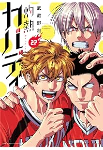 灼熱カバディ (26) (裏少年サンデーコミックス) | 武蔵野 創 |本