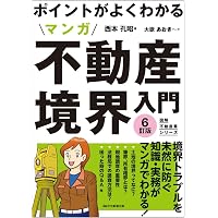 2026年度版 不動産鑑定士 不動産に関する行政法規 最短合格テキスト