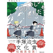 Amazon.co.jp: 灰かぶりの天使 : 灰田 高鴻: 本
