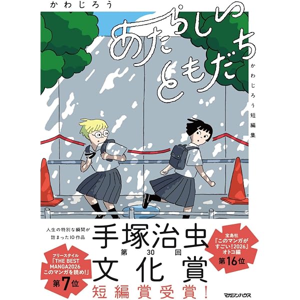 セッちゃん (裏少年サンデーコミックス) | 大島 智子 |本 | 通販 | Amazon