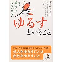 奇跡のコース 第1巻 テキスト―普及版 | ヘレン・シャックマン