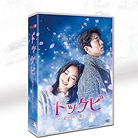 Amazon.co.jp: トッケビ~君がくれた愛しい日々~ Blu-ray BOX1