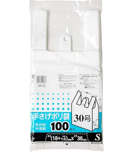 Amazon.co.jp: レジ袋 東日本12号/西日本30号 白 100枚×20冊×4箱（8000