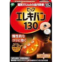 純ゲルマニウム粒　300個　肩こり　首こり　腰痛 プチシルマ　エレキバン　磁気2 純ゲルマニウム粒 300個 肩こり 首こり 腰痛 プチシルマ エレキバン