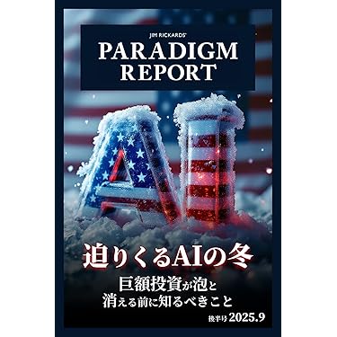 Amazon.co.jp 最新リリース: 一般・投資読み物 の新着ランキング