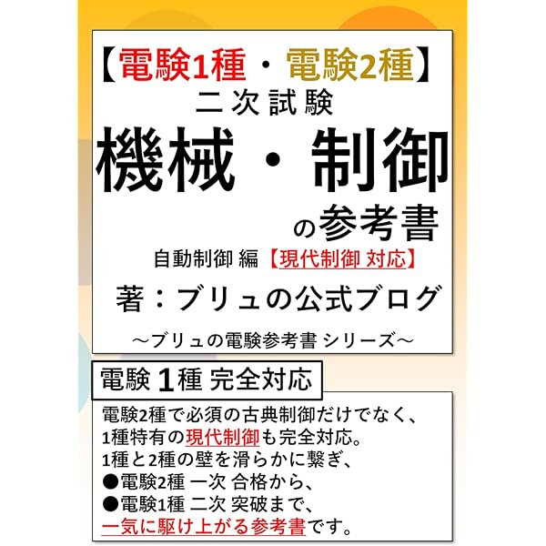 電験一種二次試験の完全研究 Amazon.co.jp: 電験一種 二次試験の完全研究 : 新井信夫: 本