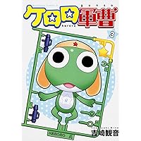 ケロロ軍曹漫画小説55冊セット ケロロ軍曹漫画小説55冊セット - メルカリ