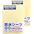 un doudou 防水 おねしょシーツ 2枚組 100×210cm シングルサイズ 吸水速乾 抗菌防臭 防ダニ パイル地 綿100% 四隅ゴム付き クリーム 1567-CR(2)